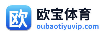 欧宝体育